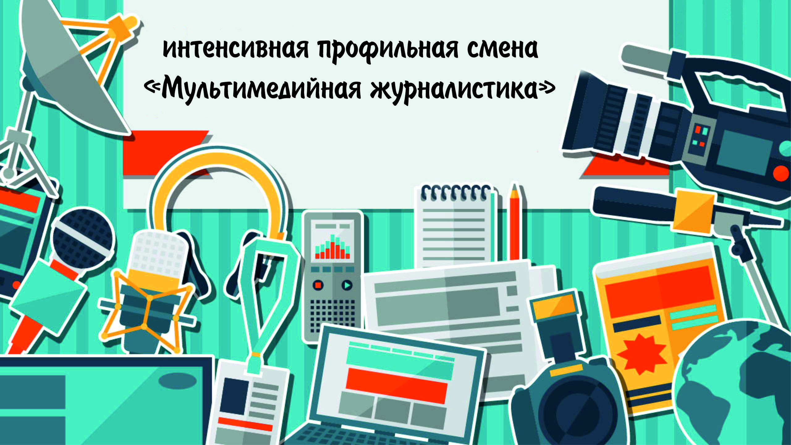 Государственное автономное нетиповое образовательное учреждение Чувашской  Республики 